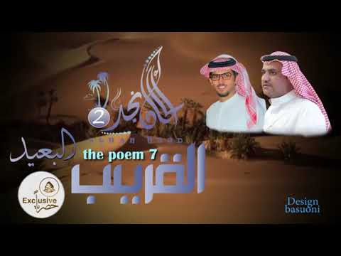 سفر الدغيلبي خالد ال بريك القريب البعيد بطيئ