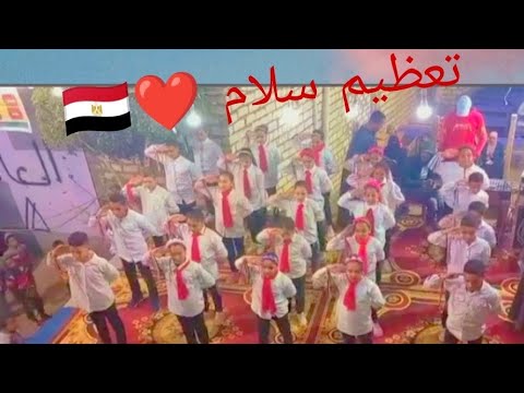استعراض تعظيم سلام علشان علمونا نحب الوطن