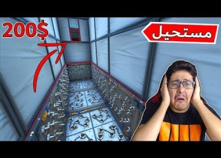  فورتنايت اذا خلصتها من اول مرة لك 200