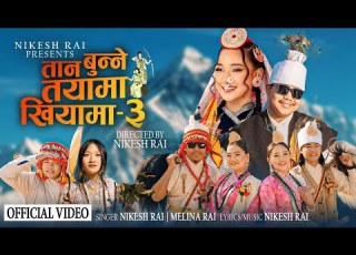 Banduk Ko Goli Jorgoli Tan Bunne Tayama Khiyama 3 Nikesh Rai Melina Rai NewSakelaSong