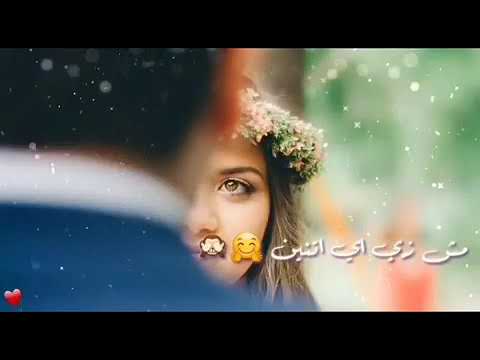 احنا اتنين مش زي اي اتنين