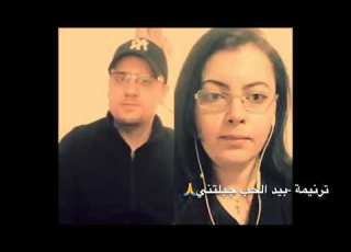  ترنيمة بيد الحب جبلتني