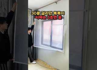  뽁뽁이 붙이다 지치셨죠 이건 한 장이면 끝 창문단열