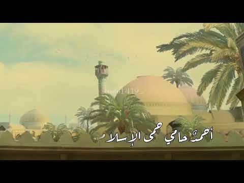 مونتاجي لإنشودة شارة النهاية مسلسل أحمد بن حنبل قناة ماسة