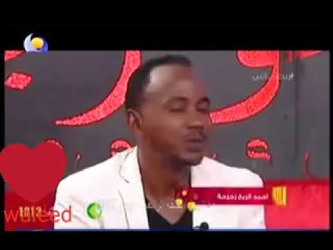 زحزحه أحمد الريح العليش إبدااااع التفاحه زحزحه أحمد الريح العليش إبدااااع التفاحه