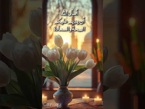 عيد فطر مبارك تهنئة خاصة لكل الأحباب Eid Mubarak 2025 عيد الفطر تهنئة بالعيد عيد فطر مبارك تهنئة خاصة لكل الأحباب Eid Mubarak 2025 عيد الفطر تهنئة بالعيد