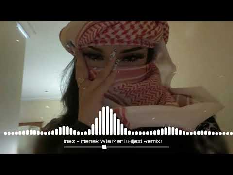 Inez Menak Wla Meni Hijazi Remix New Music 2023 Arabic Music