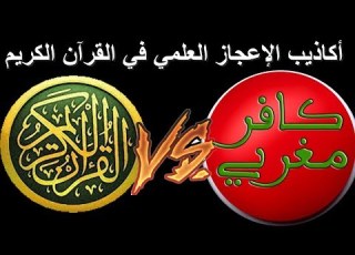 18 دردشة بين نوستيك و مسلم ماذا تعرف عن دين الاسلام
