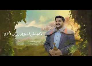 ابو حمزه الحنفاشي تهنا جديد حصري 2025