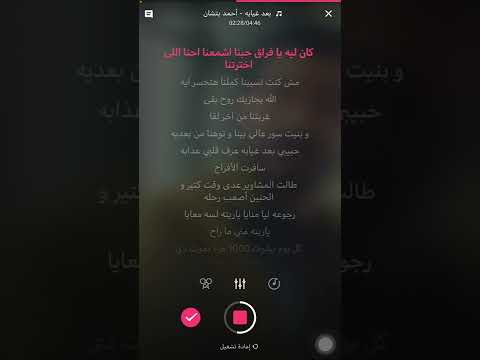 كاريوكي اغنية بعد غيابه مع الكلمات كاريوكي اغنية بعد غيابه مع الكلمات