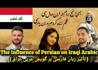  How Similar Is Iraqi Arabic To Persian Influence Of Persian On Iraq
