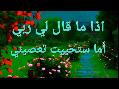 عبد الرحمن الجريذي انشودة اذا ما قال لي ربي