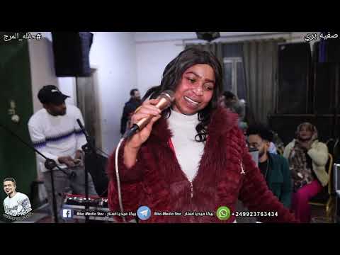 دقو ياخ دقو صفقه الطبالين هجيج وفك عرش مع صفيه بري في اغنية مغارز الدنيا حفله المرج