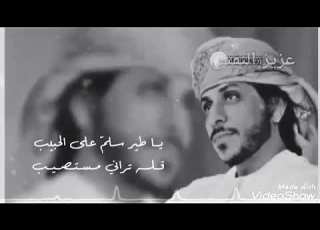 ياطير سلم على الحبيب