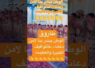 وتك مقطع الموسم طاروق الوطن يبشر بمناسبة نجاح حج هذا العام ١٤٤٦