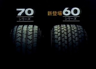 Bridgestone REGNO 70 60 Great Balance Poignant Ride Morgan 30 Second Commercial Japan 1983