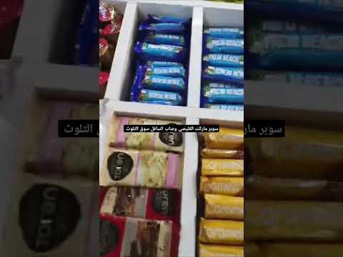 سوبر ماركت القليصي وصاب السافل سوق الثلوث تخفيضات السعوديه جديد اكسبلور اليمن تخفيضات سوبر ماركت القليصي وصاب السافل سوق الثلوث تخفيضات السعوديه جديد اكسبلور اليمن تخفيضات