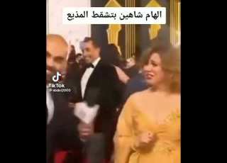  الهام شاهين تعا شاب في المهرجان