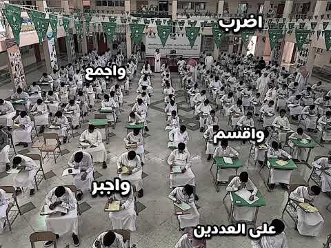 اغنية الاحد علينا اختبارات