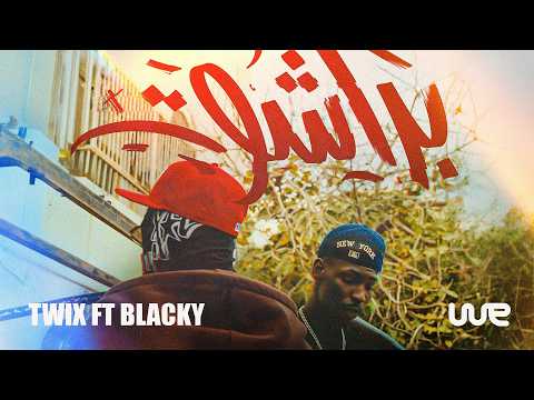 براشوت TWIX Ft BLACKY MUSIC VIDEO