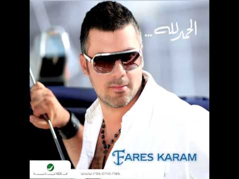 Fares Karam Ritanee فارس كرم ريتنـي Fares Karam Ritanee فارس كرم ريتنـي
