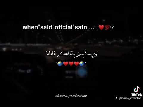 حالات واتس مهرجانات عصام صاصا مهرجان دكتور تعبان اكتبلي روشته حالات واتس مهرجانات2023