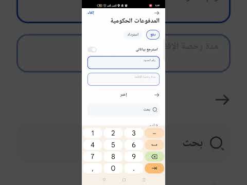 سداد رسوم اصدار الاقامه من حساب الراجحي