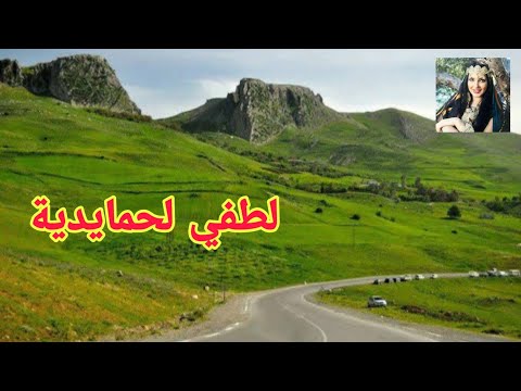 لطفي لحمادية و باباي اغاني قديمة روعة