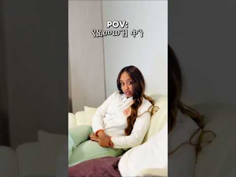 Funny Ethiopian Tiktok Video