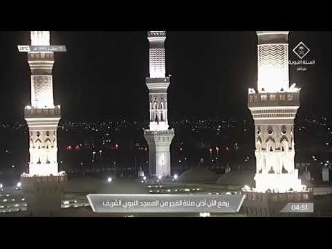 اذان الفجر بصوت المؤذن محمد مروان قصاص السبت العاشر من صفر 1443