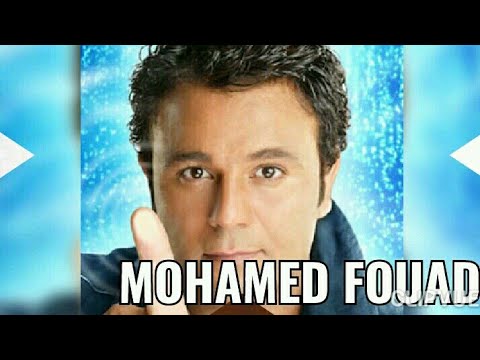 MOHAMED FOUAD محمد فؤاد الغربة