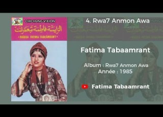 Fatima Tabaamrant Rwa7 Anmon Awa 1985 فاطمة تبعمرانت