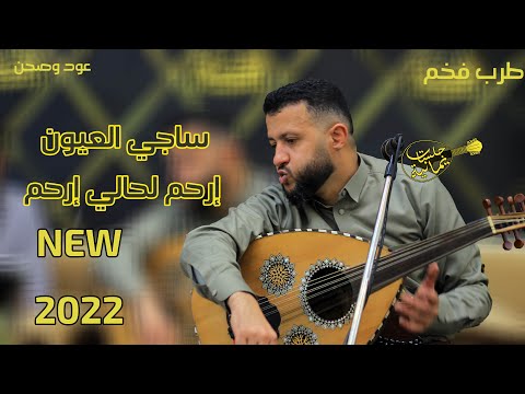 في كل مره وهذا السلطان يقدم مايذهل جمهوره حمود السمه ساجي العيون إرحم لحالي إرحم قالت الهايمه