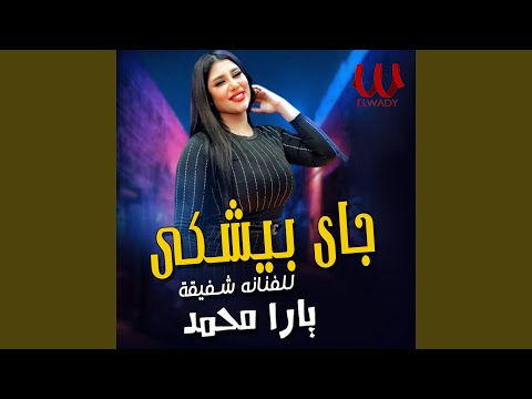 Rage3 Tany Gay Beyeshky