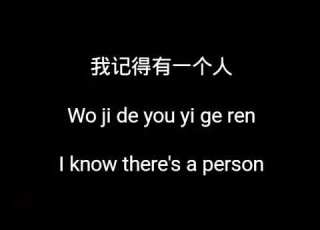  I Love You Like Mouse Love Rice