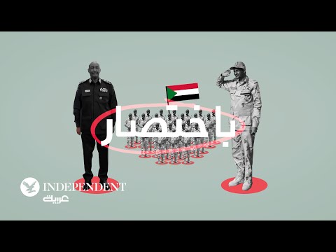 باختصار ماذا نعرف عن قوات الدعم السريع