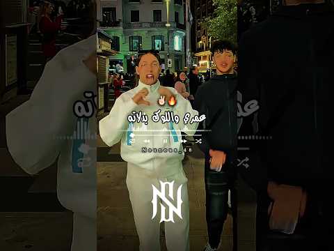 عمري واللوك بدلاته اكسبلور Dzremix تصميم فيديوهات Rai تصميمي شاشة سوداء تيك توك Rap