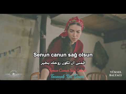 اغنية مسلسل هذا البحر سوف يفيض الحلقة 19 مترجمة SENUN CANUN SAĞ OLSUN