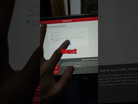 تغير السيرفر بيس موبايل Efootball بيس موبايل