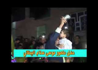  طهور موسى ابن ملا سلام البيضاني