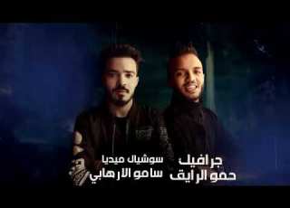 مهرجان فوديكا ونص ويسكي