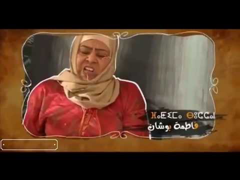 السلسلة الامازيغية كترة الهم كضحك الحلقة Igh Igout Lham Ar Isadsa Amazigh Serie Ep 1