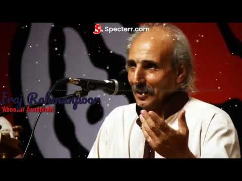 ریمکس آهنگ دس مه بیر ایرج رحمان پور