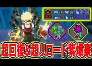 相性最高 GP割って回復 リロ速UPの紫爆豪が強すぎる 15000ダメ10KO ヒロアカUR 僕のヒーローアカデミアウルトラランブル