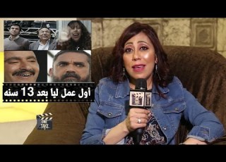 وفاء السيد الشهيرة بـ جانيت وليم شحاتة من حسن وم لـ نسل الاغراب 13 سنة بدون عمل