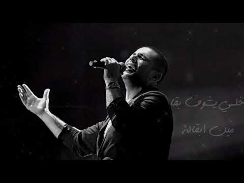 خليه يشوف بقا مين ابقاله عمرو دياب حاله واتس