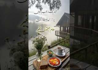  سلام صبح بخیر