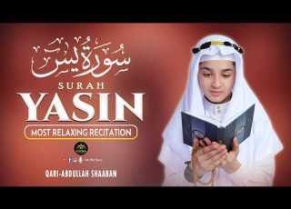  Surah Yasin By Qari Abdullah Ahmed Shaaban سورة يس Beautiful Quran Only Holy Quran