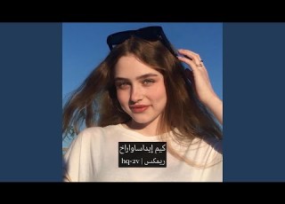  كيم إيداساواراخ ريم