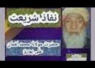 Molana Luqman Ali Puri